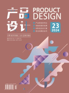 产品设计